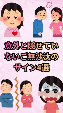 恋愛ゼミのTikTok投稿