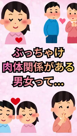 恋愛ゼミのTikTok投稿