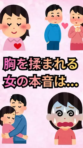 恋愛ゼミのTikTok投稿