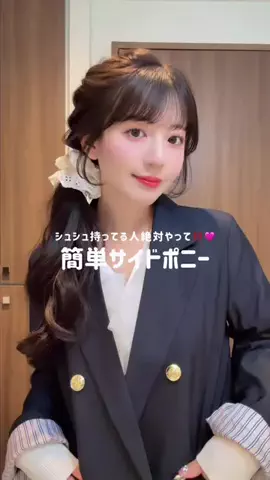 くるみのTikTok投稿