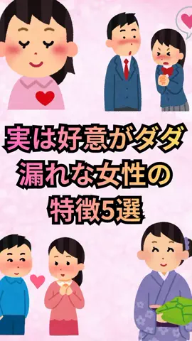 恋愛ゼミのTikTok投稿