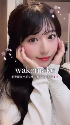 くるみのTikTok投稿