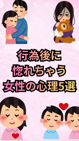 恋愛ゼミのTikTok投稿