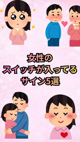 恋愛ゼミのTikTok投稿