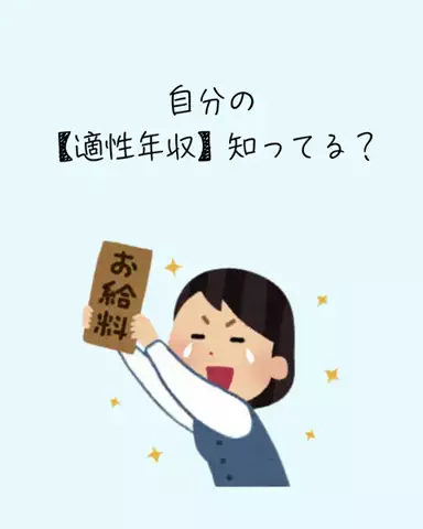 20代転職の教科書のTikTok投稿