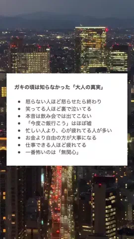 20代転職の教科書のTikTok投稿