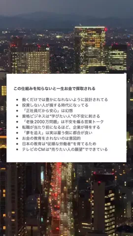 20代転職の教科書のTikTok投稿