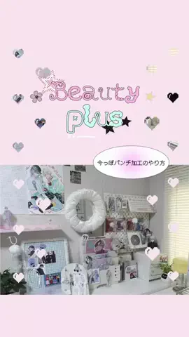 部屋とオタ活と私のTikTok投稿