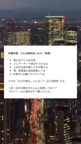 20代転職の教科書のTikTok投稿