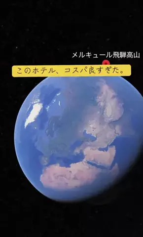 Trip in JAPANのTikTok投稿