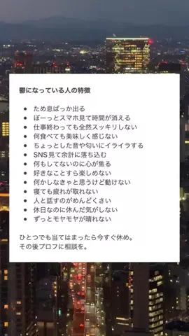20代転職の教科書のTikTok投稿
