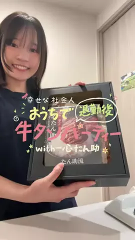 ぽすとかーど | 幸せな社会人𐙚のTikTok投稿