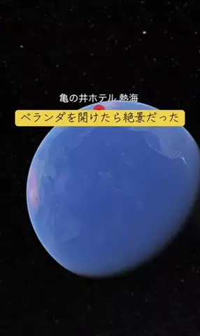 Trip in JAPANのTikTok投稿
