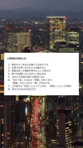 20代転職の教科書のTikTok投稿