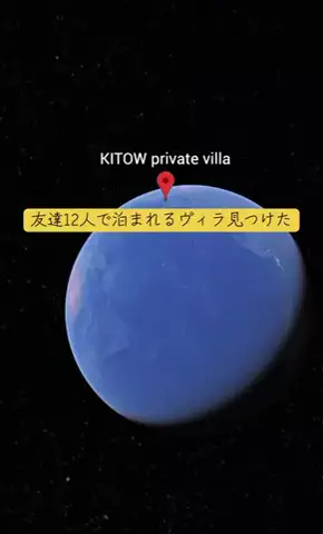 Trip in JAPANのTikTok投稿