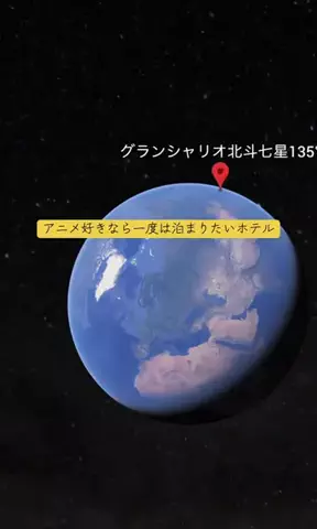 Trip in JAPANのTikTok投稿