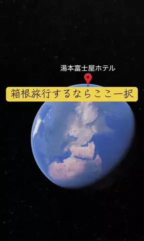 Trip in JAPANのTikTok投稿
