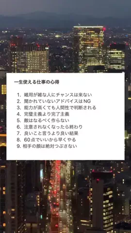20代転職の教科書のTikTok投稿