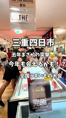 めいしゃん三重グルメのTikTok投稿