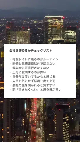 20代転職の教科書のTikTok投稿