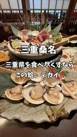 めいしゃん三重グルメのTikTok投稿