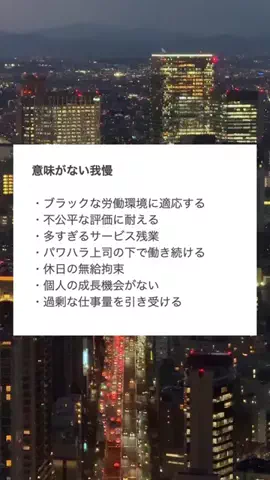20代転職の教科書のTikTok投稿