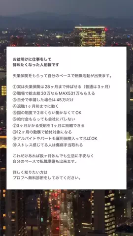 20代転職の教科書のTikTok投稿