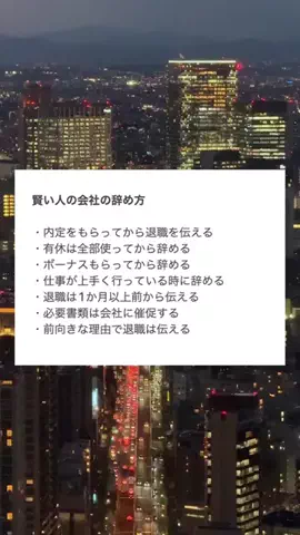 20代転職の教科書のTikTok投稿