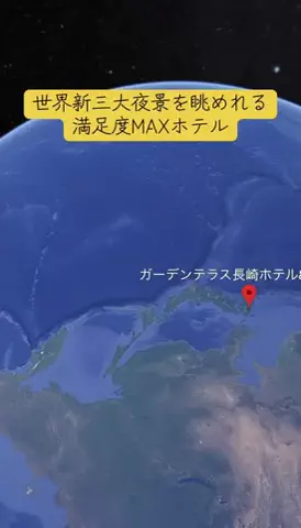 Trip in JAPANのTikTok投稿
