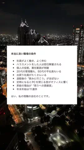 20代転職の教科書のTikTok投稿
