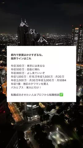 20代転職の教科書のTikTok投稿
