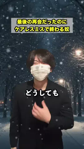 スカッとカスガのTikTok投稿