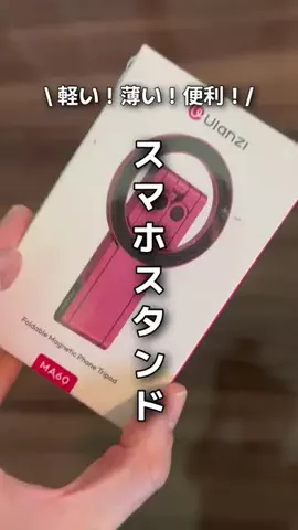 夫婦で楽しくお得生活のTikTok投稿