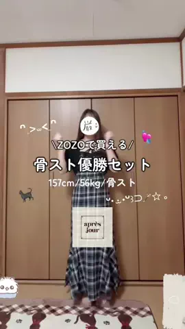 水さん🤍骨ストのTikTok投稿