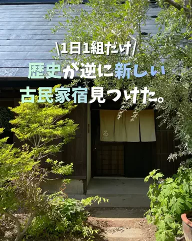 現実逃避OL✈️週末旅|日帰り旅のTikTok投稿