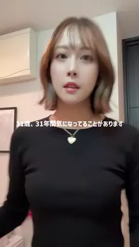 JUNNAのTikTok投稿