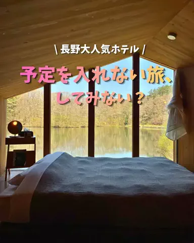 現実逃避OL✈️週末旅|日帰り旅のTikTok投稿