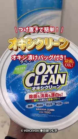 夫婦で楽しくお得生活のTikTok投稿