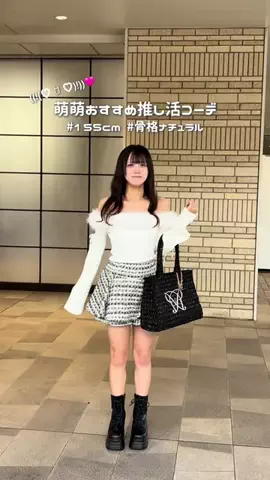 ひろのTikTok PR投稿：冬のファー×ツイードめちゃくちゃ可愛い🤩‼️#pr #冬服…