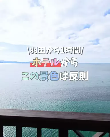 現実逃避OL✈️週末旅|日帰り旅のTikTok投稿