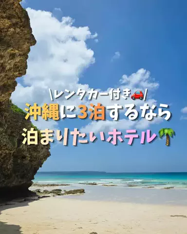 現実逃避OL✈️週末旅|日帰り旅のTikTok投稿