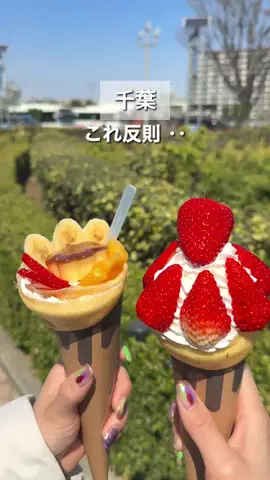 もえグルメ｜千葉おでかけのTikTok投稿