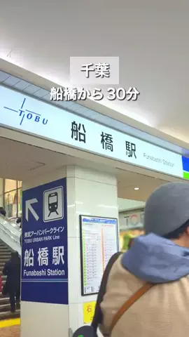 もえグルメ｜千葉おでかけのTikTok投稿