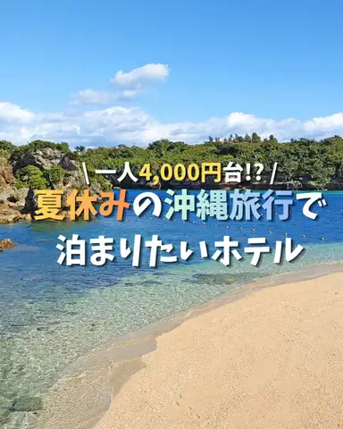 現実逃避OL✈️週末旅|日帰り旅のTikTok投稿