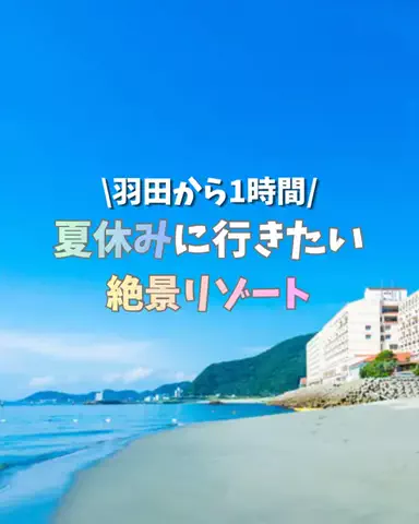 現実逃避OL✈️週末旅|日帰り旅のTikTok投稿