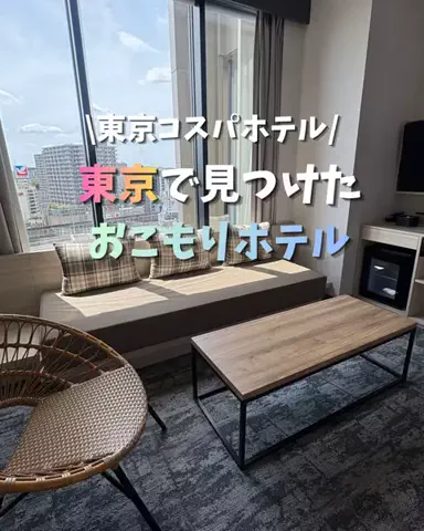 現実逃避OL✈️週末旅|日帰り旅のTikTok投稿