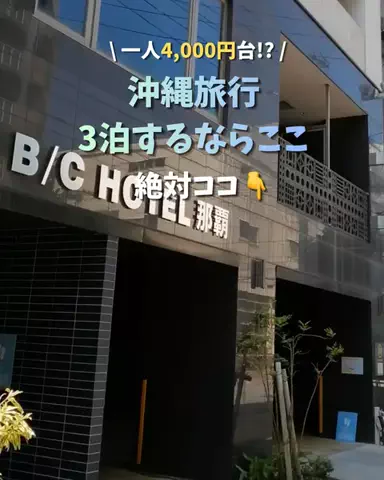 現実逃避OL✈️週末旅|日帰り旅のTikTok投稿