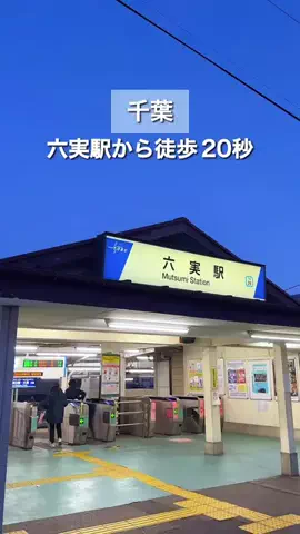 もえグルメ｜千葉おでかけのTikTok投稿