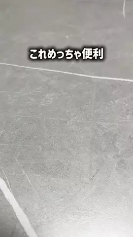 タカ|真似したくなる掃除術・便利グッズのTikTok投稿
