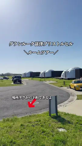 いとりっぷ｜旅する会社員のTikTok投稿